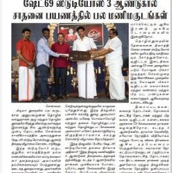 Vanakkam Tamizhagam P-06,06.09.2022